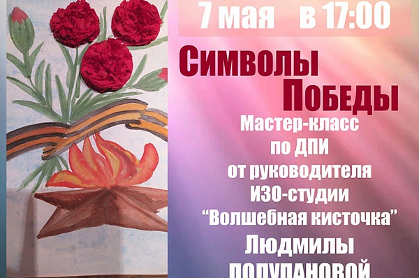 Дом культуры «Коммунарка» приглашает на мастер-класс по изготовлению праздничных открыток
